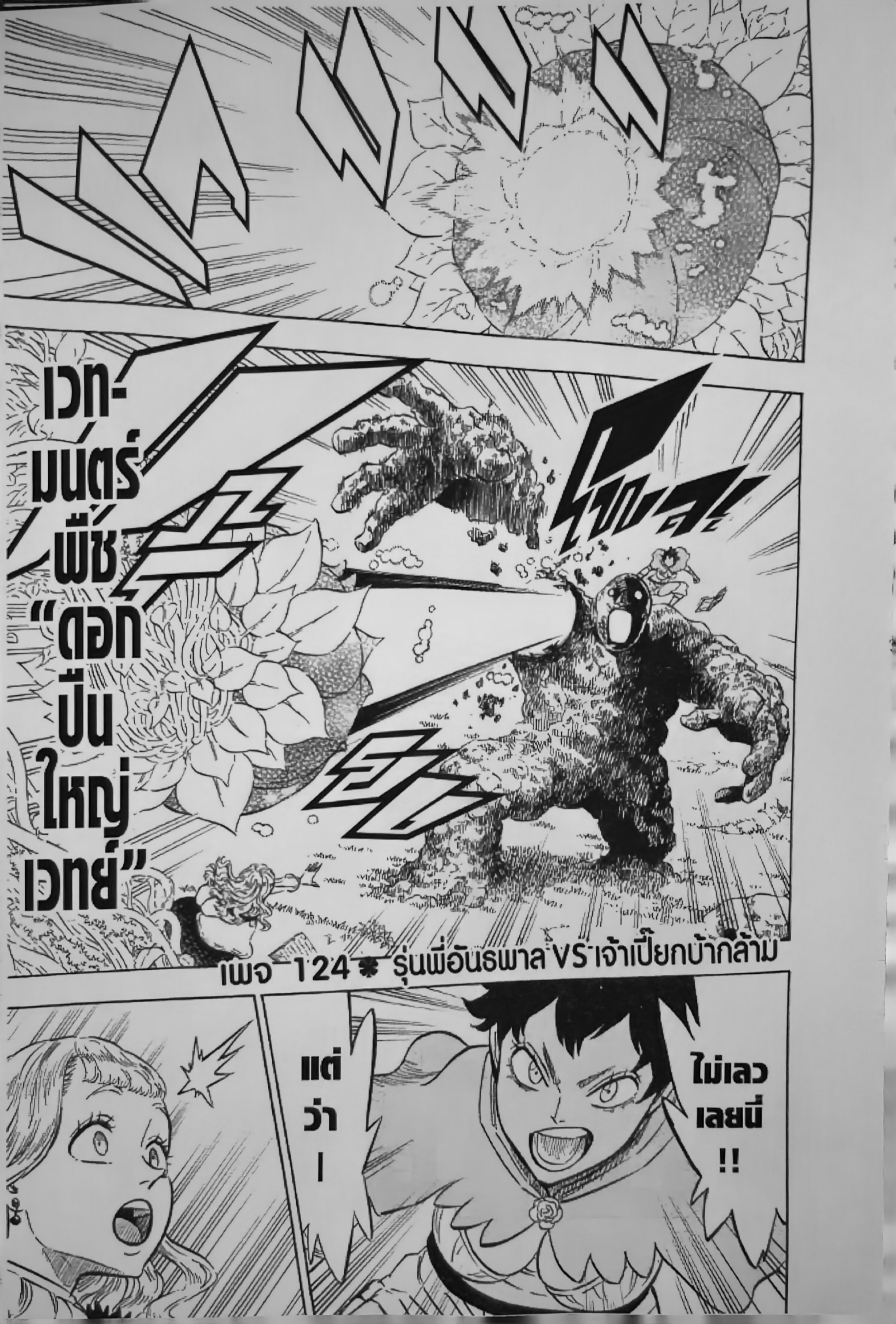 Black Clover124 (1)